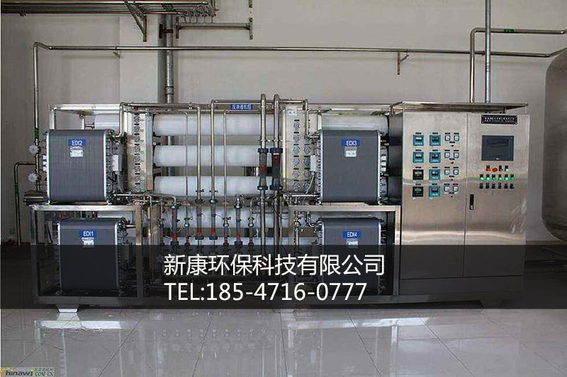 超純水設(shè)備